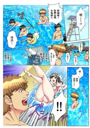 30-sai Freeter, Genkan Aketara 5-fun de Namahame! | 30歲的美女姊姊在玄關的5分鐘插入直播！ Ch.1-11 Page #210