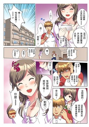 30-sai Freeter, Genkan Aketara 5-fun de Namahame! | 30歲的美女姊姊在玄關的5分鐘插入直播！ Ch.1-11 Page #26