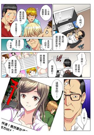 30-sai Freeter, Genkan Aketara 5-fun de Namahame! | 30歲的美女姊姊在玄關的5分鐘插入直播！ Ch.1-11 Page #138