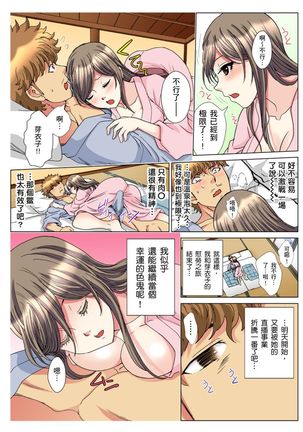 30-sai Freeter, Genkan Aketara 5-fun de Namahame! | 30歲的美女姊姊在玄關的5分鐘插入直播！ Ch.1-11 Page #251