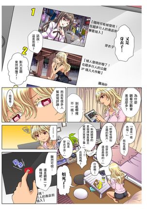 30-sai Freeter, Genkan Aketara 5-fun de Namahame! | 30歲的美女姊姊在玄關的5分鐘插入直播！ Ch.1-11 Page #267