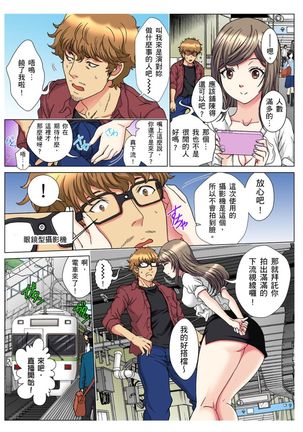 30-sai Freeter, Genkan Aketara 5-fun de Namahame! | 30歲的美女姊姊在玄關的5分鐘插入直播！ Ch.1-11 Page #55