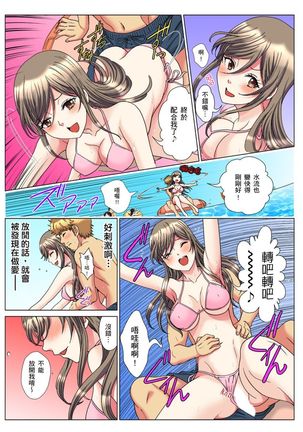 30-sai Freeter, Genkan Aketara 5-fun de Namahame! | 30歲的美女姊姊在玄關的5分鐘插入直播！ Ch.1-11 Page #225