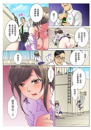 30-sai Freeter, Genkan Aketara 5-fun de Namahame! | 30歲的美女姊姊在玄關的5分鐘插入直播！ Ch.1-11 - Page 151