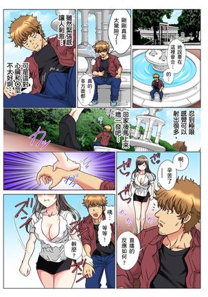 30-sai Freeter, Genkan Aketara 5-fun de Namahame! | 30歲的美女姊姊在玄關的5分鐘插入直播！ Ch.1-11 - Page 71