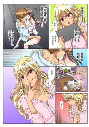 30-sai Freeter, Genkan Aketara 5-fun de Namahame! | 30歲的美女姊姊在玄關的5分鐘插入直播！ Ch.1-11 Page #276