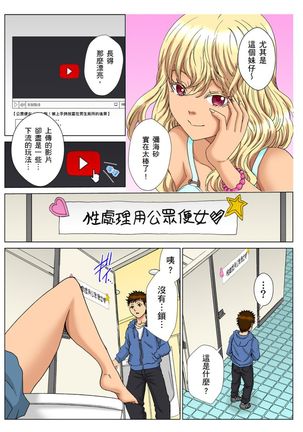 30-sai Freeter, Genkan Aketara 5-fun de Namahame! | 30歲的美女姊姊在玄關的5分鐘插入直播！ Ch.1-11 Page #132