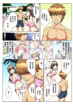 30-sai Freeter, Genkan Aketara 5-fun de Namahame! | 30歲的美女姊姊在玄關的5分鐘插入直播！ Ch.1-11 - Page 204