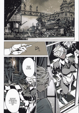 Coppélia Brothel Page #51