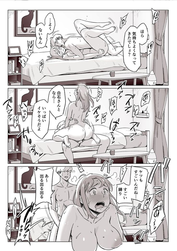 Kakunyuu Oyako o Kakushidori Shita Kekka…