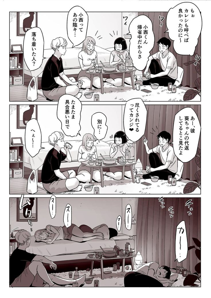 Kakunyuu Oyako o Kakushidori Shita Kekka…