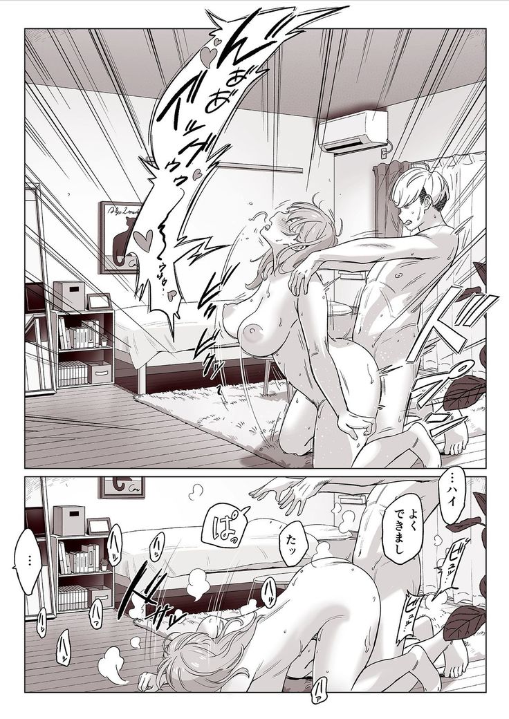Kakunyuu Oyako o Kakushidori Shita Kekka…