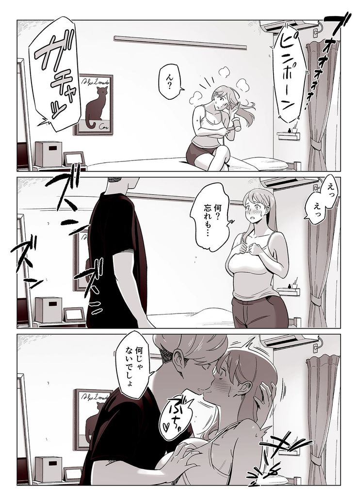 Kakunyuu Oyako o Kakushidori Shita Kekka…