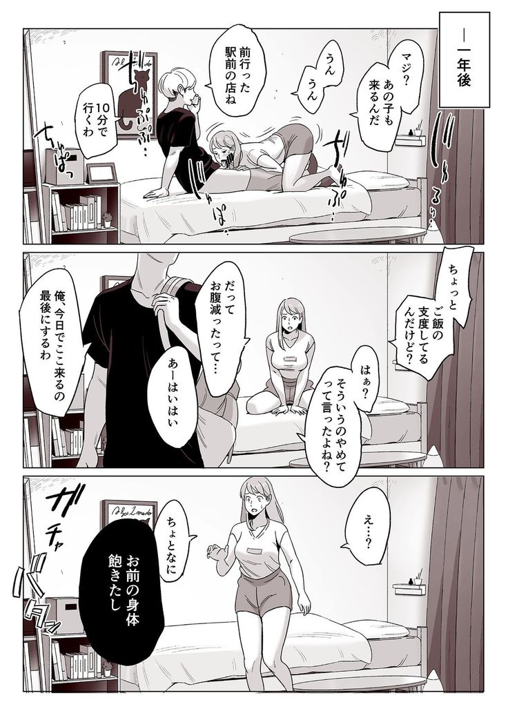 Kakunyuu Oyako o Kakushidori Shita Kekka…
