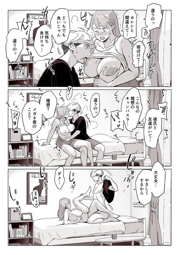 Kakunyuu Oyako o Kakushidori Shita Kekka…