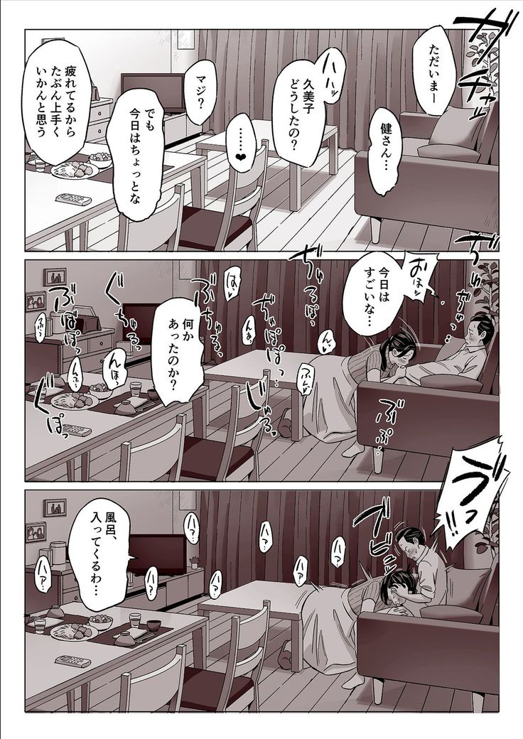Kakunyuu Oyako o Kakushidori Shita Kekka…