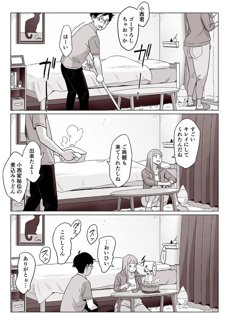Kakunyuu Oyako o Kakushidori Shita Kekka…
