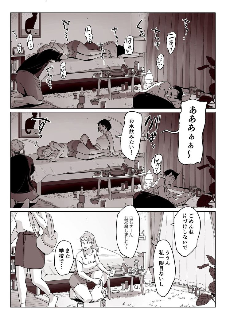Kakunyuu Oyako o Kakushidori Shita Kekka…