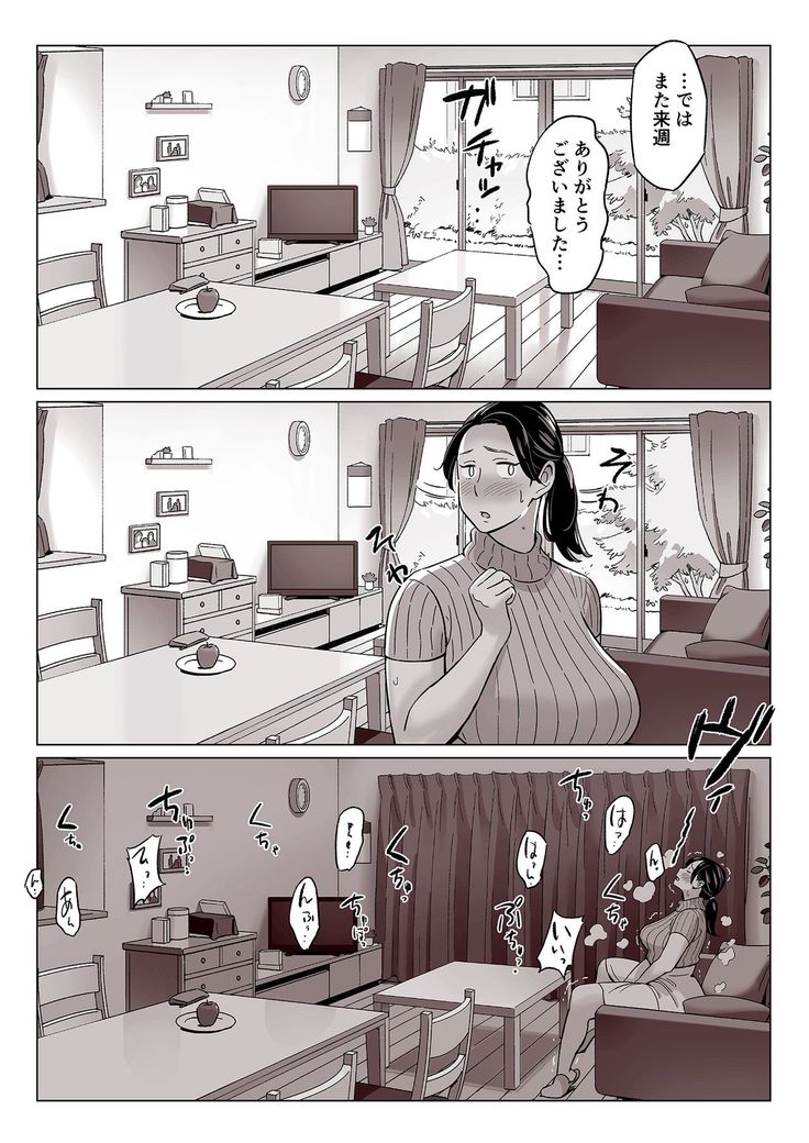 Kakunyuu Oyako o Kakushidori Shita Kekka…