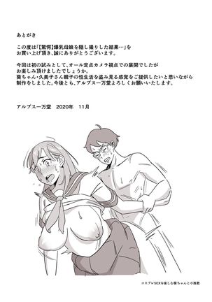 Kakunyuu Oyako o Kakushidori Shita Kekka… Page #41