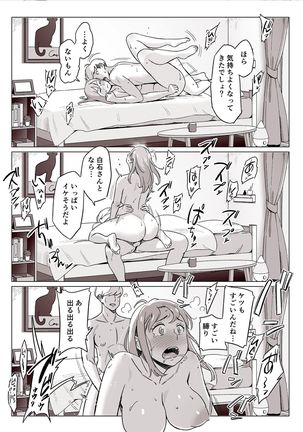 Kakunyuu Oyako o Kakushidori Shita Kekka… Page #16