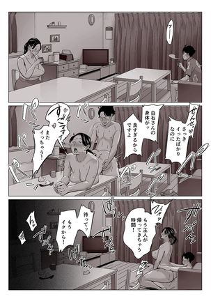 Kakunyuu Oyako o Kakushidori Shita Kekka… Page #23