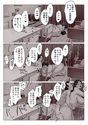 Kakunyuu Oyako o Kakushidori Shita Kekka… Page #34