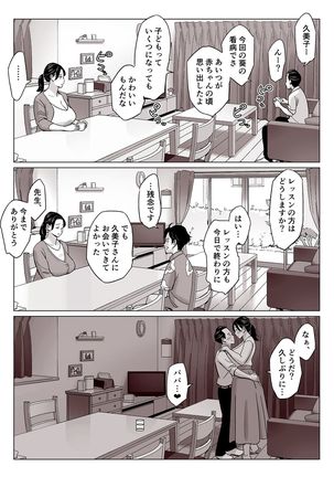 Kakunyuu Oyako o Kakushidori Shita Kekka… Page #32