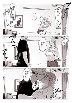Kakunyuu Oyako o Kakushidori Shita Kekka… Page #14