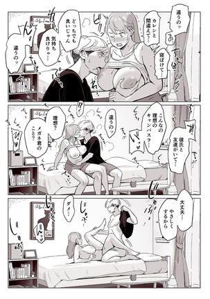 Kakunyuu Oyako o Kakushidori Shita Kekka… Page #15