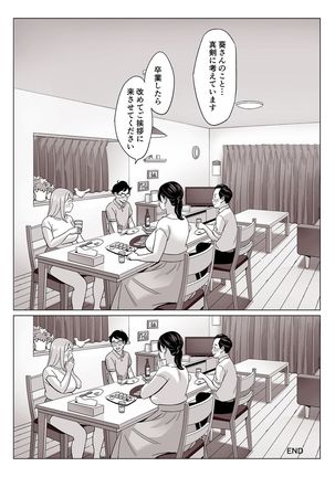 Kakunyuu Oyako o Kakushidori Shita Kekka… Page #40