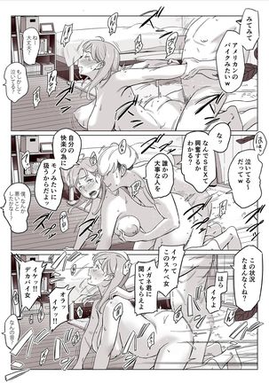Kakunyuu Oyako o Kakushidori Shita Kekka… Page #25