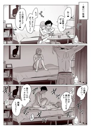 Kakunyuu Oyako o Kakushidori Shita Kekka… Page #36