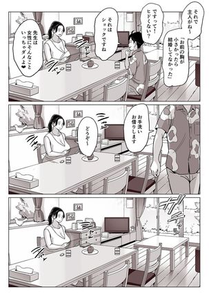 Kakunyuu Oyako o Kakushidori Shita Kekka… Page #19