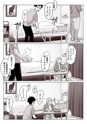 Kakunyuu Oyako o Kakushidori Shita Kekka… Page #31