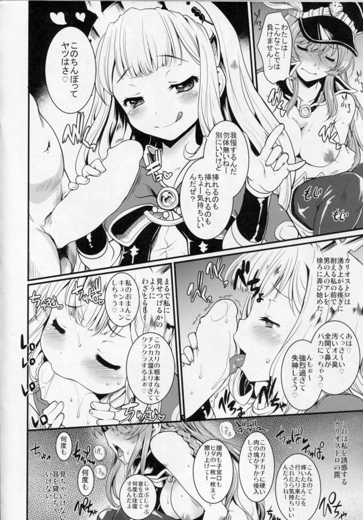 Chitsujo na Oshigoto.