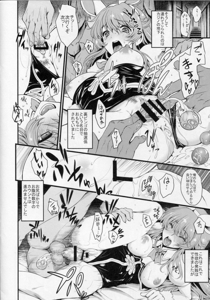 Chitsujo na Oshigoto.