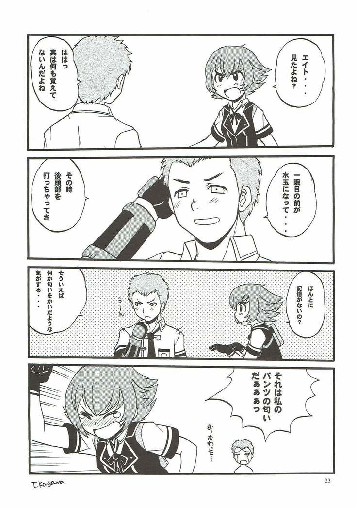 零組課外授業 ファイナルファンタジー零式