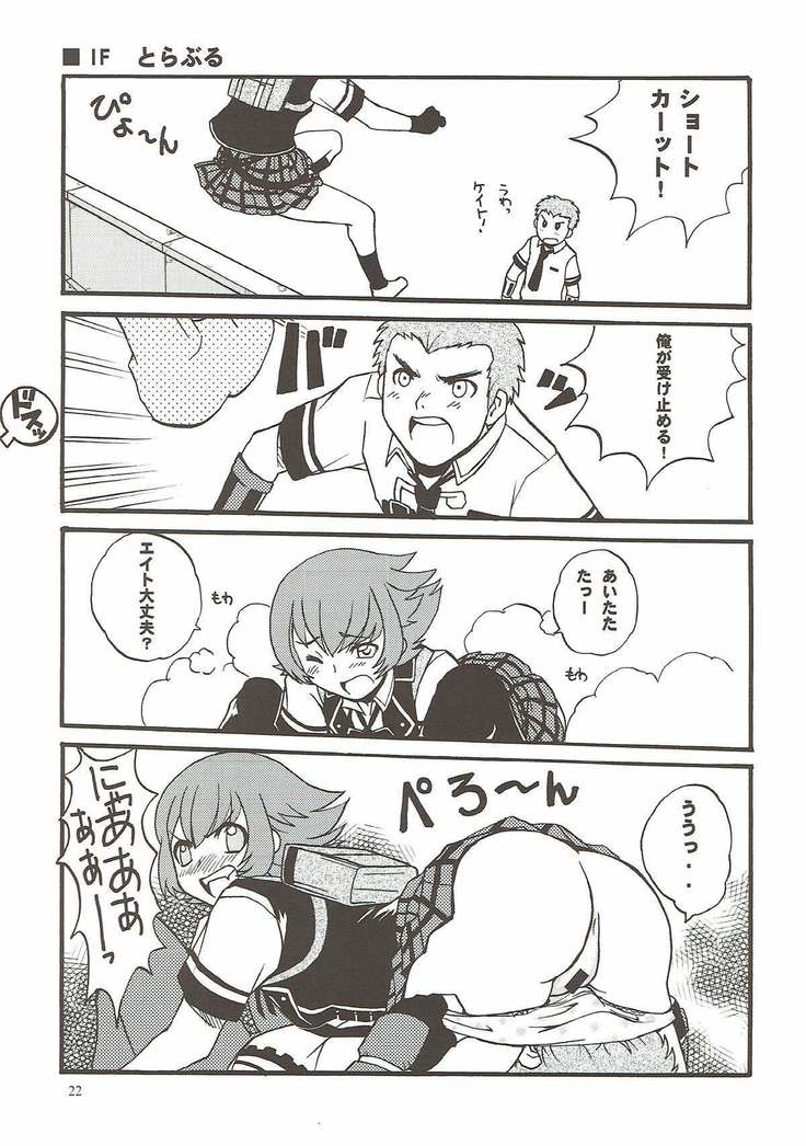 零組課外授業 ファイナルファンタジー零式