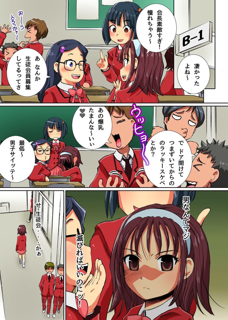 SEX-zuke ni Nari Tesaki ni Natta Seitokai Joshi-tachi ni Meirei Shite Shinnyuusei wo Choukyou Lez Play Sasete Mita