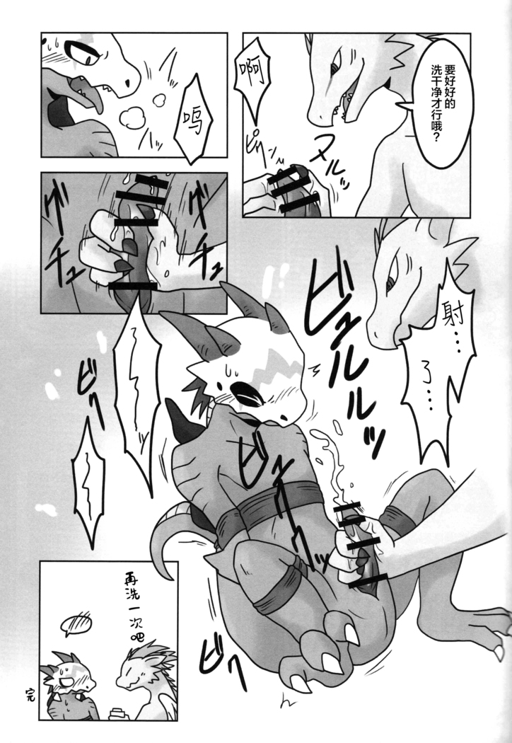Senryuu Bakuhou