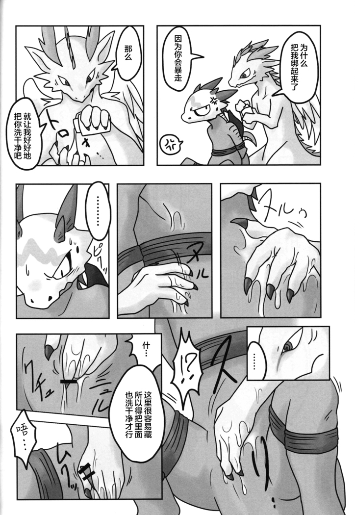 Senryuu Bakuhou