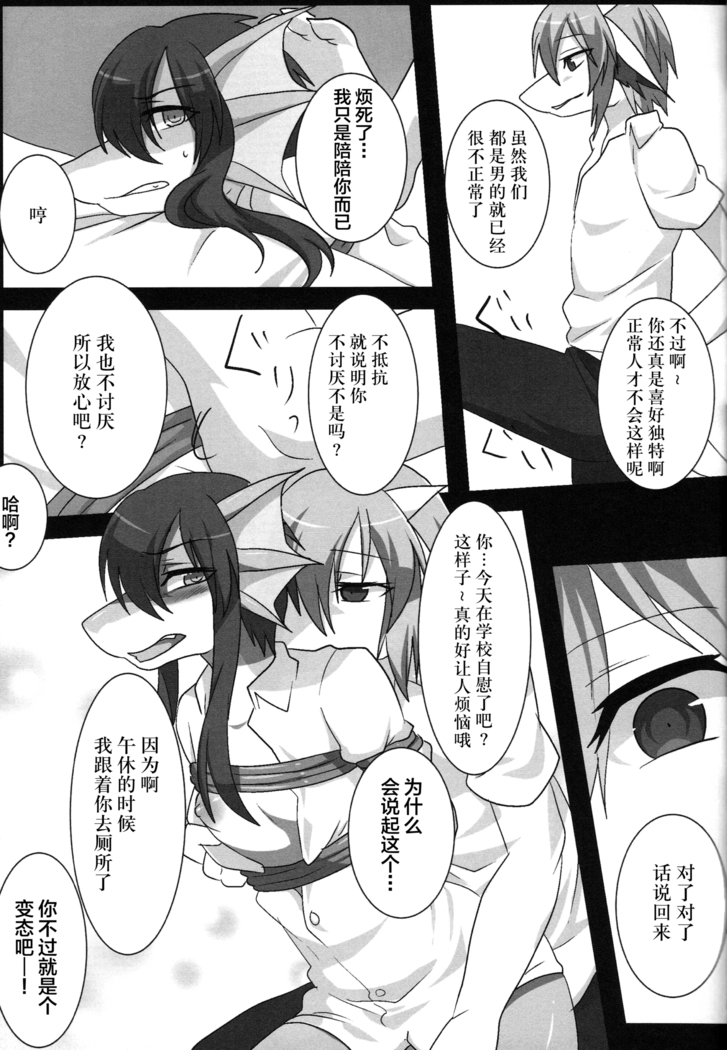 Senryuu Bakuhou