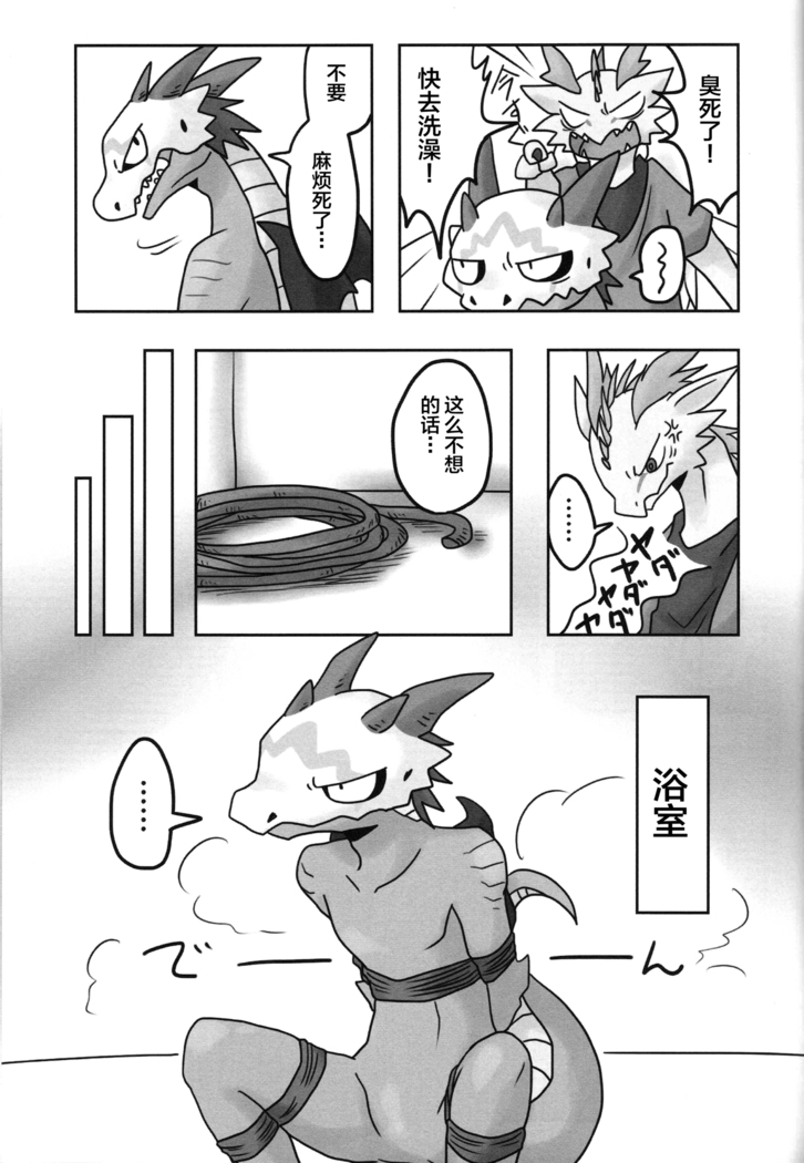 Senryuu Bakuhou
