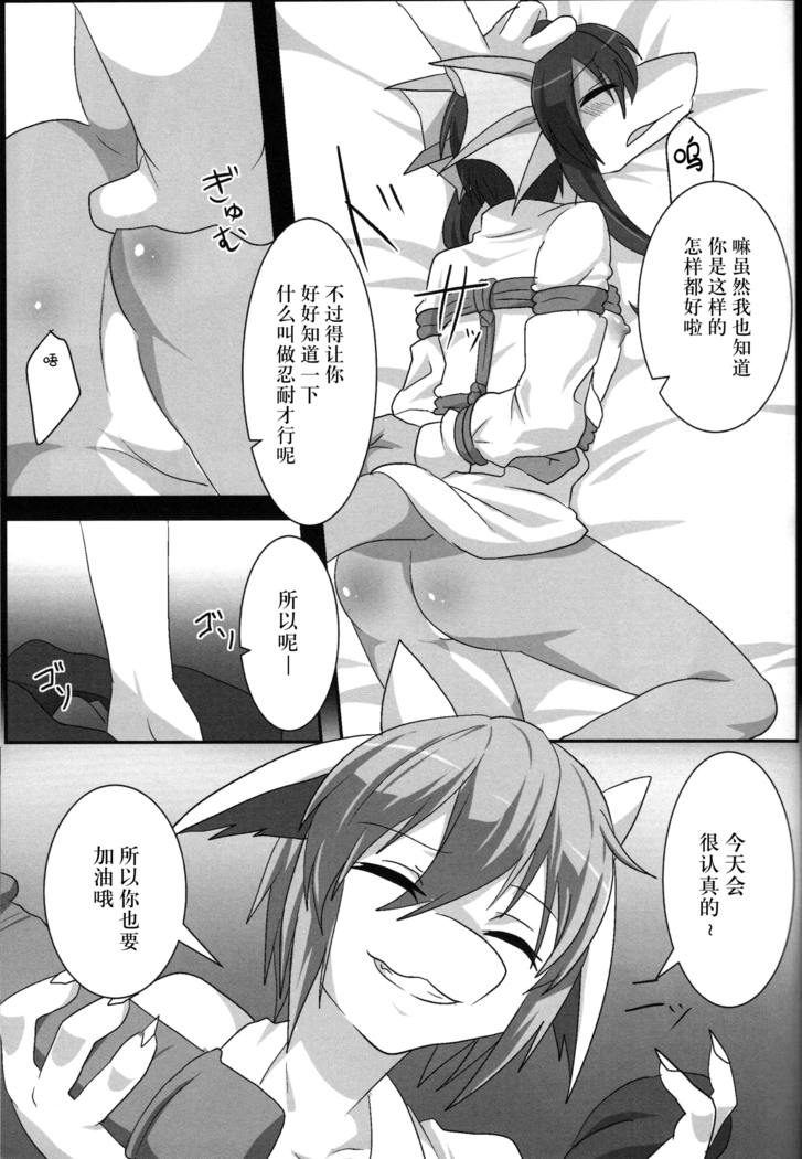 Senryuu Bakuhou