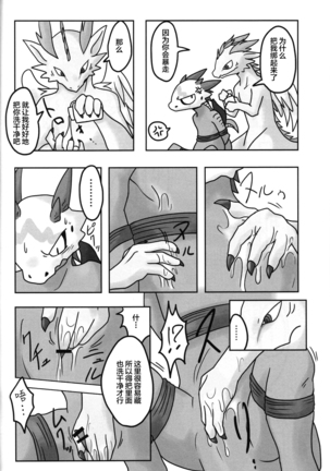 Senryuu Bakuhou Page #40