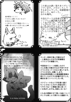 Senryuu Bakuhou Page #43