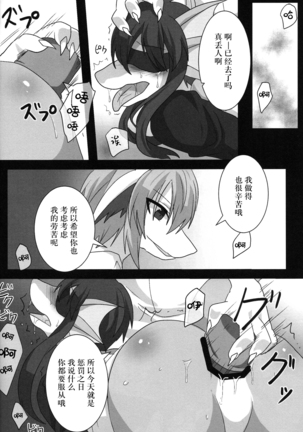 Senryuu Bakuhou Page #22