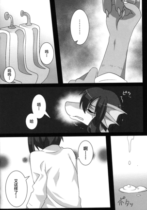 Senryuu Bakuhou Page #16