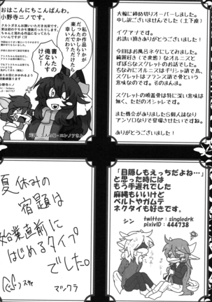 Senryuu Bakuhou Page #42